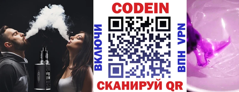 kraken вход  Вихоревка  Codein Purple Drank 
