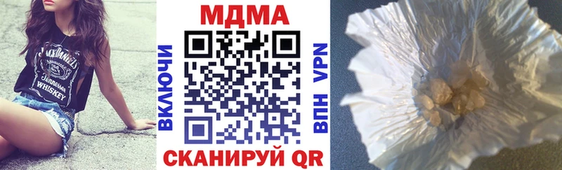 MDMA молли Вихоревка